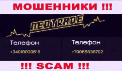 У NeoTrade имеется не один номер телефона, с какого именно будут названивать Вам неизвестно, осторожнее