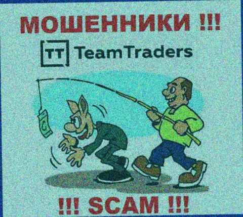 На связи Team Traders - БУДЬТЕ ОЧЕНЬ БДИТЕЛЬНЫ, они подыскивают очередных лохов