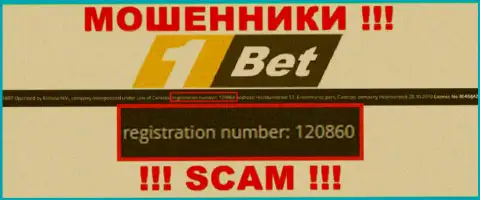 Номер регистрации мошенников всемирной сети internet конторы 1 Бет - 120860