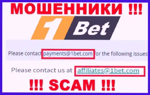 Е-майл мошенников 1Bet, информация с официального сайта