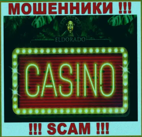 Довольно опасно работать с Eldorado Casino, оказывающими свои услуги сфере Казино