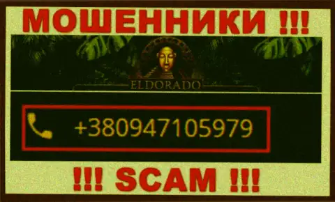 С какого номера телефона Вас будут накалывать звонари из компании Eldorado Casino неизвестно, будьте бдительны