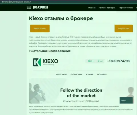 Обзорный материал о форекс организации KIEXO на сайте Db Forex Com