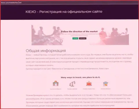 Информационный материал про форекс дилинговую организацию Kiexo Com на сервисе Kiexo AzureWebSites Net