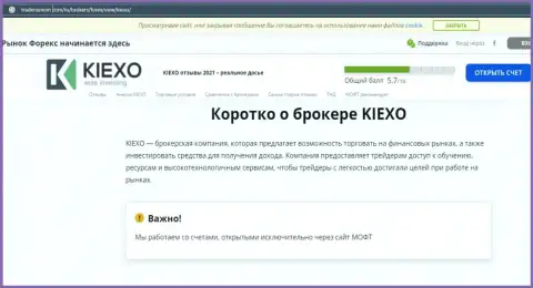 На сайте ТрейдерсЮнион Ком представлена статья про Форекс брокерскую организацию Kiexo Com