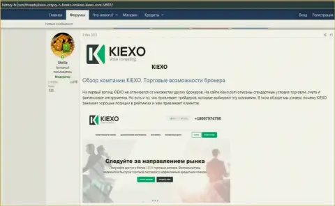 Про Форекс дилинговую компанию Киехо ЛЛК предложена информация на онлайн-сервисе Хистори-ФХ Ком
