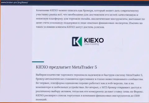 Статья про форекс компанию KIEXO на интернет-портале Broker Pro Org
