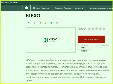 О Форекс дилинговой компании KIEXO информация размещена на web-ресурсе фин-инвестинг ком