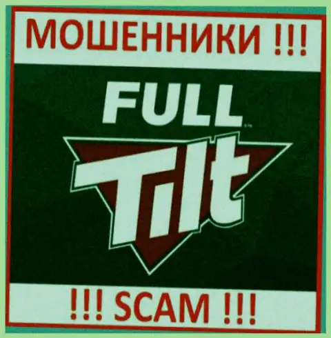 Full Tilt Poker - это SCAM !!! ВОР !