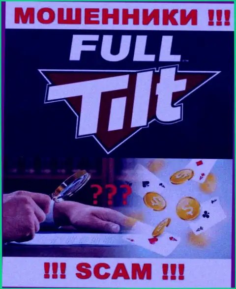 Не связывайтесь с Full Tilt Poker - указанные интернет-ворюги не имеют НИ ЛИЦЕНЗИИ, НИ РЕГУЛЯТОРА