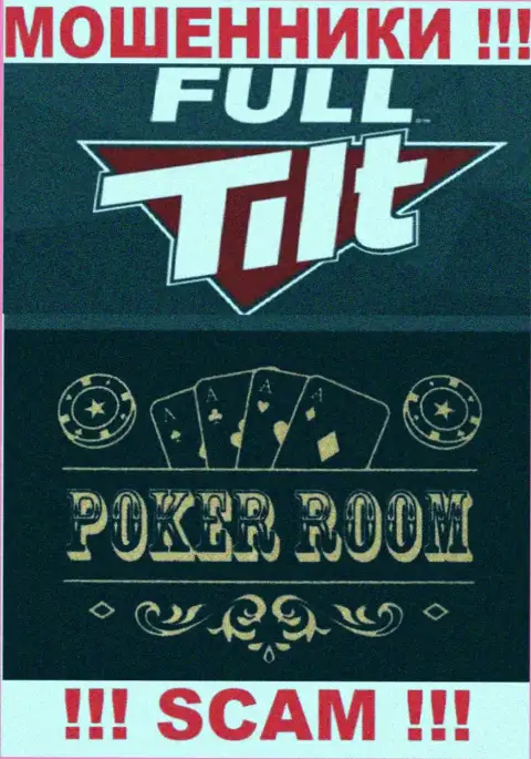 Направление деятельности незаконно действующей компании Full Tilt Poker - это Покер рум
