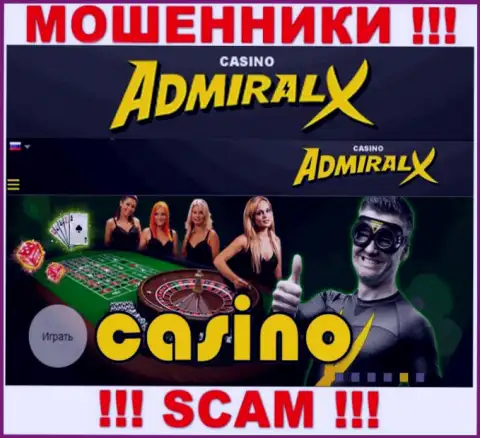 Направление деятельности Адмирал Х: Casino - отличный доход для мошенников