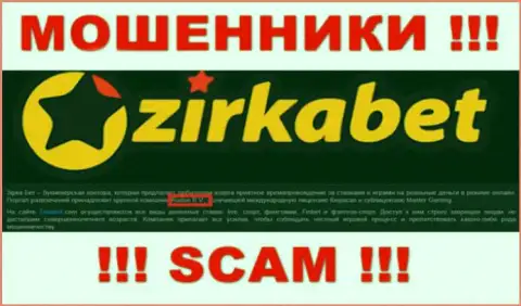 Юридическое лицо internet обманщиков ЗиркаБет - это Radon B.V, инфа с сайта ворюг