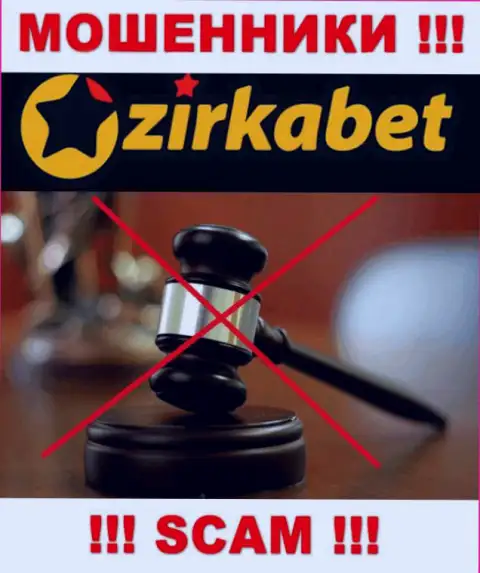 Компания ZirkaBet - это МАХИНАТОРЫ !!! Работают противоправно, потому что не имеют регулятора