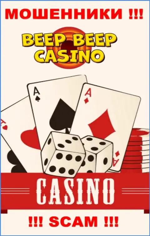BeepBeepCasino - это типичные мошенники, направление деятельности которых - Casino