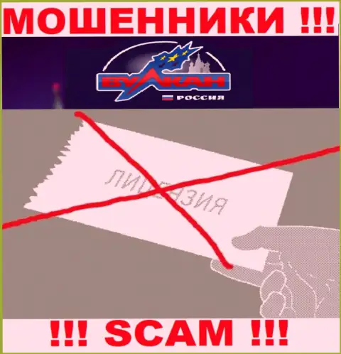 На веб-сервисе конторы Вулкан Россия не представлена инфа о наличии лицензии, видимо ее просто нет