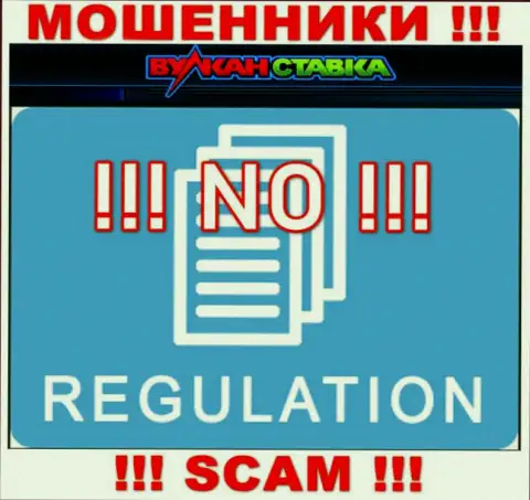 Организация Vulkan Stavka не имеет регулирующего органа и лицензии на осуществление деятельности