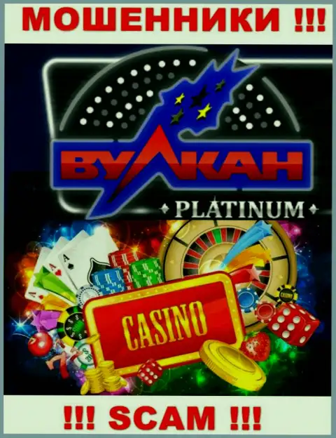 Casino - это конкретно то, чем промышляют internet-мошенники Vulcan Platinum