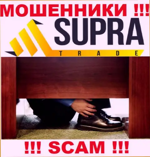 На интернет-сервисе конторы Supra Trade нет ни слова о их непосредственных руководителях - это РАЗВОДИЛЫ !!!
