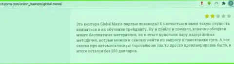 Global Maxis - это МОШЕННИКИ ! Отзыв наивного клиента у которого большие проблемы с возвращением финансовых вложений