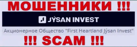 Юридическим лицом, управляющим ворами АО Jýsan Invest, является АО First Heartland Jýsan Invest