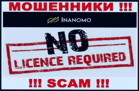 Не работайте с шулерами Inanomo, на их интернет-ресурсе нет информации о лицензионном документе конторы