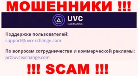 Установить контакт с интернет-мошенниками UVCExchange можно по этому адресу электронного ящика (инфа была взята с их web-портала)