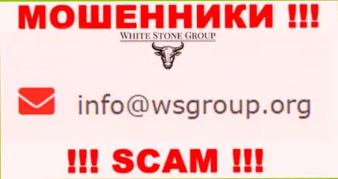 Е-мейл, принадлежащий мошенникам из конторы WS Group