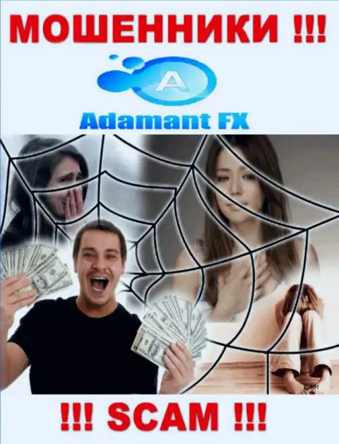 AdamantFX - интернет мошенники, которые подбивают людей сотрудничать, в итоге лишают средств