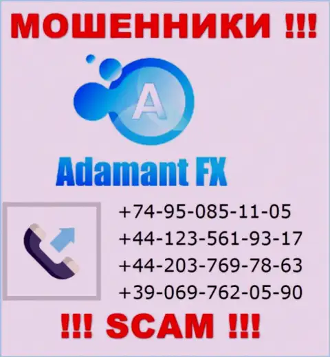 Будьте очень осторожны, internet лохотронщики из Адамант ФИкс звонят клиентам с различных номеров телефонов