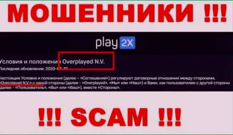 Компанией Play2X управляет Overplayed N.V. - информация с официального сайта мошенников