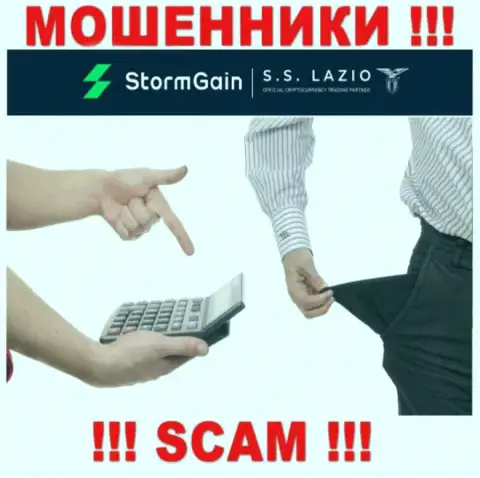 Не взаимодействуйте с интернет-мошенниками StormGain, обведут вокруг пальца однозначно