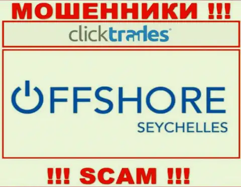 Клик Трейдс - это интернет кидалы, их адрес регистрации на территории Mahe Seychelles