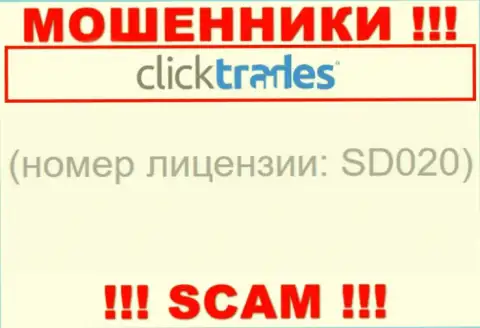 Номер лицензии Click Trades, на их сайте, не сможет помочь уберечь ваши денежные активы от прикарманивания