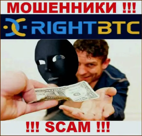 Нельзя доверять internet-кидалам из брокерской организации RightBTC, которые требуют заплатить налоги и комиссию