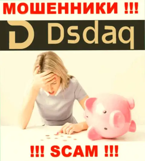 Не хотите остаться без денежных вкладов ? В таком случае не сотрудничайте с организацией Dsdaq - КИДАЮТ !!!