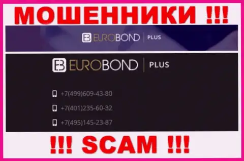 Знайте, что интернет мошенники из компании EuroBond International звонят доверчивым клиентам с разных номеров