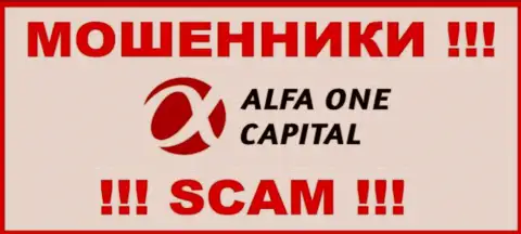 AlfaOne Capital - это СКАМ !!! РАЗВОДИЛА !!!