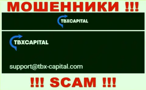 Весьма опасно писать сообщения на электронную почту, предоставленную на интернет-портале аферистов TBX Capital - могут с легкостью развести на деньги
