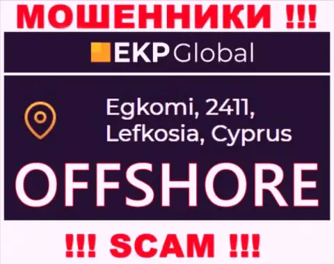 На своем информационном портале ЕКП Глобал написали, что они имеют регистрацию на территории - Кипр