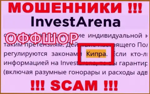 С internet-лохотронщиком Invest Arena не спешите работать, они зарегистрированы в офшорной зоне: Cyprus