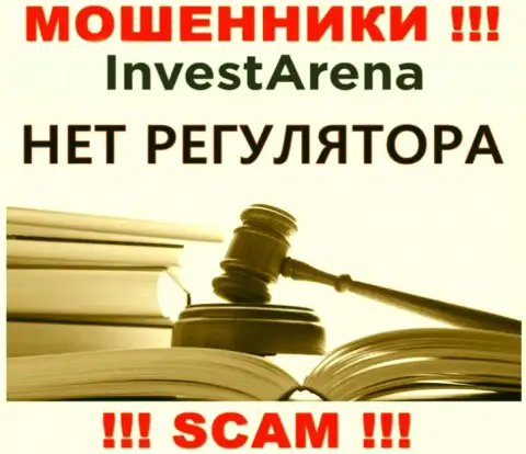 Инвест Арена - это незаконно действующая компания, не имеющая регулятора, будьте крайне бдительны !!!