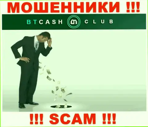 С кидалами BTCash Club вы не сможете подзаработать ни рубля, будьте очень бдительны !