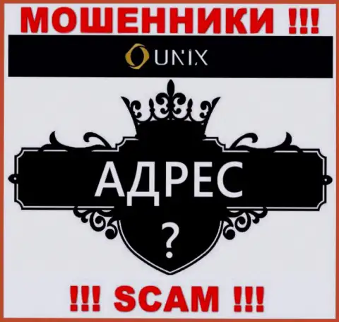 Unix Finance - это МОШЕННИКИ !!! Невозможно узнать их реальный официальный адрес регистрации