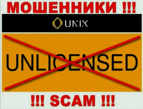 Работа Unix Finance нелегальная, т.к. этой организации не выдали лицензию