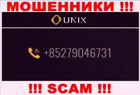 У Unix Finance далеко не один номер телефона, с какого поступит вызов неведомо, будьте крайне внимательны