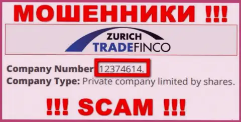 12374614 - это номер регистрации Zurich Trade Finco LTD, который размещен на официальном информационном портале конторы