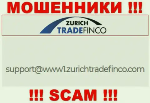 ДОВОЛЬНО ОПАСНО общаться с internet мошенниками ZurichTradeFinco, даже через их е-мейл