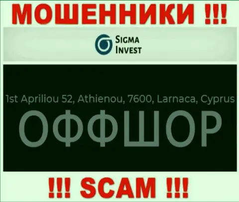 Не сотрудничайте с организацией Invest Sigma - можете остаться без денег, так как они зарегистрированы в офшоре: 1st Apriliou 52, Athienou, 7600, Larnaca, Cyprus