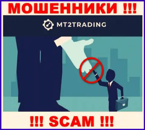 MT 2 Trading - ЛОХОТРОНЯТ !!! Не поведитесь на их призывы дополнительных финансовых вложений